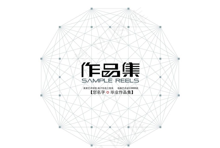 作品集封面图片psd模版下载