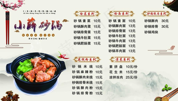 砂锅图片
