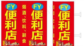 便利店灯箱图片