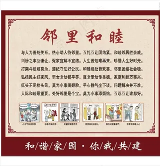 讲文明树新风图片