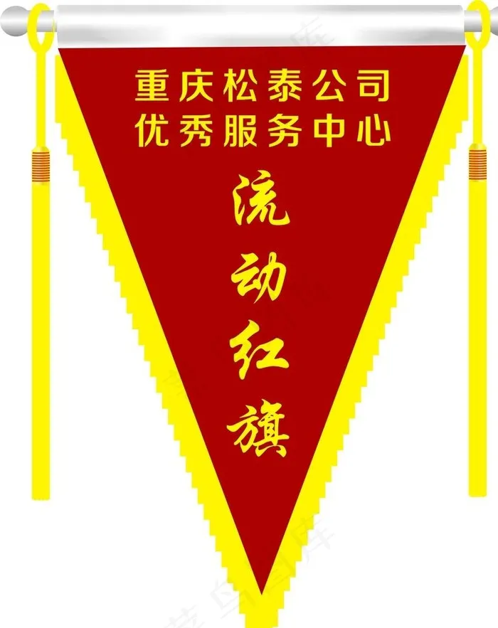 三角锦旗图片cdr矢量模版下载