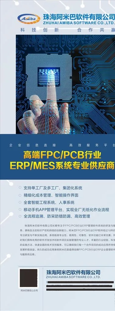 ERP展架图片cdr矢量模版下载