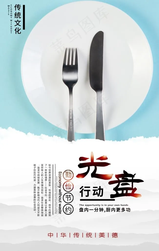 光盘行动图片(3543X5315(DPI:150))psd模版下载