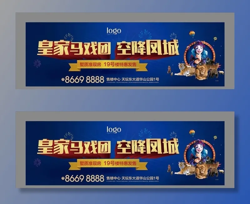 马戏团广告图片ai矢量模版下载
