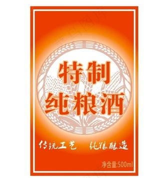 酒标签图片