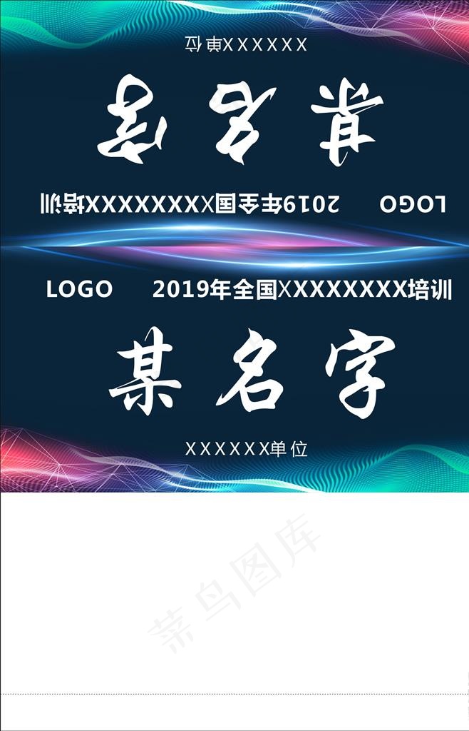 台牌 台卡 标签 名字牌 桌签图片(210X297)cdr矢量模版下载