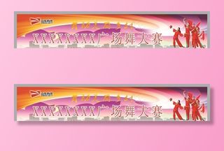 广场舞大赛图片