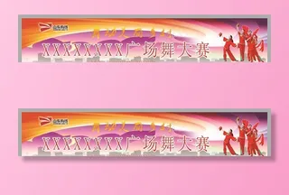 广场舞大赛图片