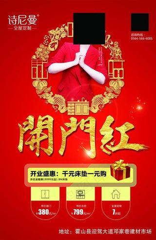 诗曼尼活动单页图片