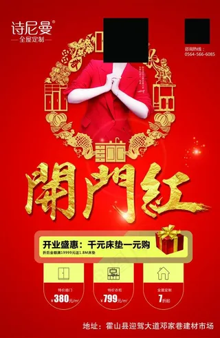 诗曼尼活动单页图片