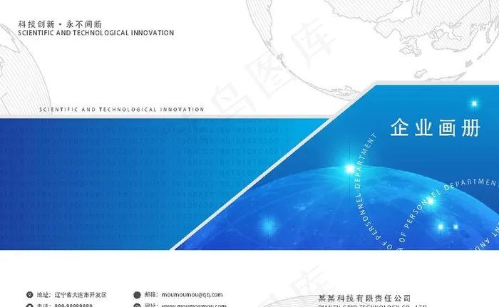 画册封面图片ai矢量模版下载