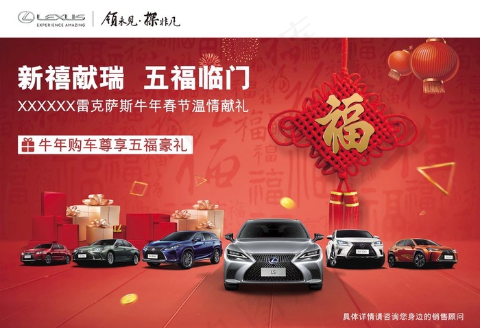 新春活动图片(5512X3937(DPI:40))psd模版下载