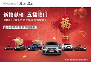 新春活动图片