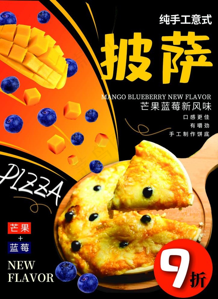 披萨海报图片