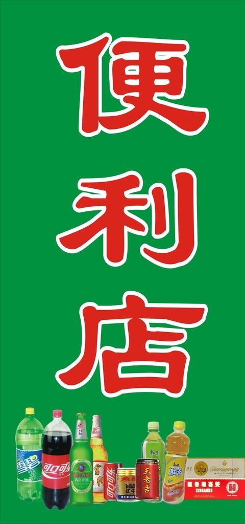 便利店图片