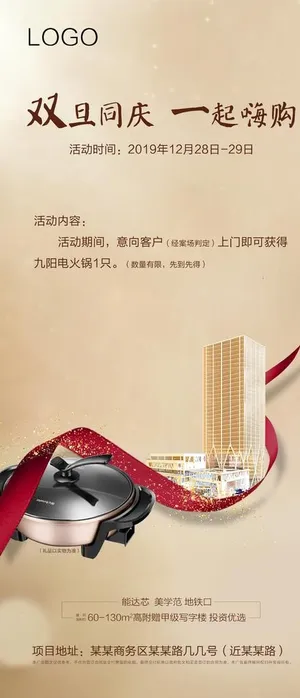 双旦金色海报图片