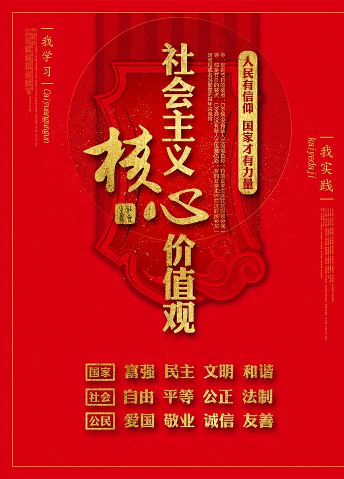 七一建党节图片(2008X2676(DPI:85))psd模版下载