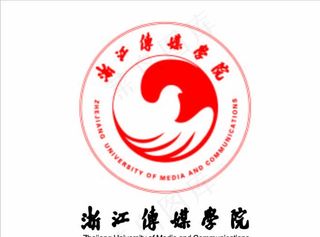 浙江传媒学院图片