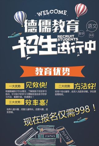 教育机构单页图片