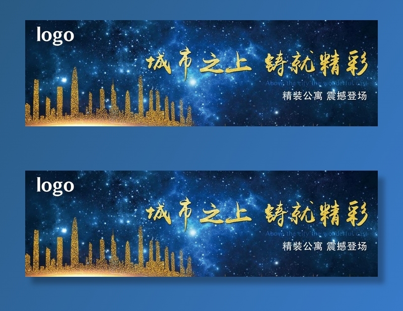 高端地产户外提报图片