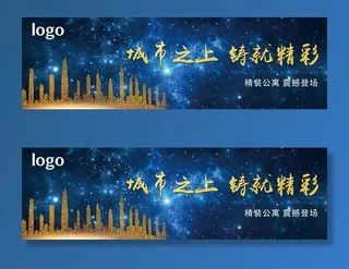 高端地产户外提报图片