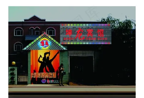 KTV夜间效果图图片 KTV夜间效果图图片