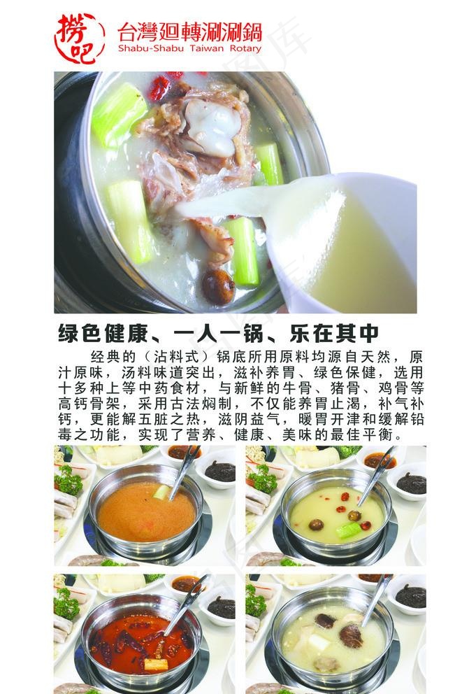 捞吧图片(3780X5669(DPI:120))psd模版下载