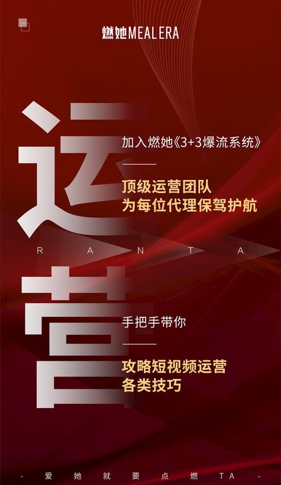 招商海报图片psd模版下载