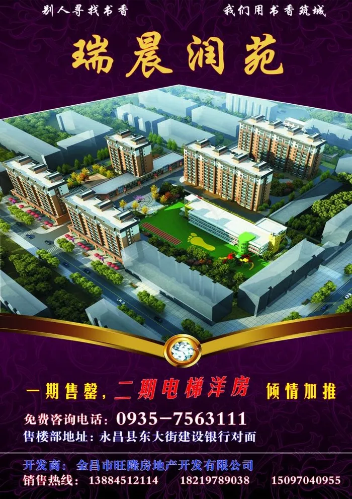 房地产彩页图片(6614X8976(DPI:800))psd模版下载