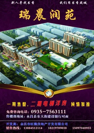 房地产彩页图片