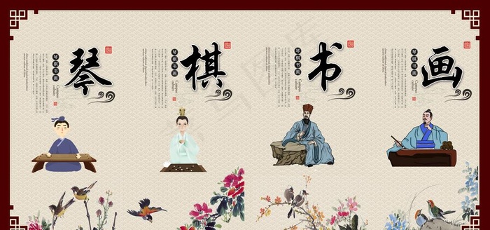 琴棋书画图片(6803X3402(DPI:72))psd模版下载
