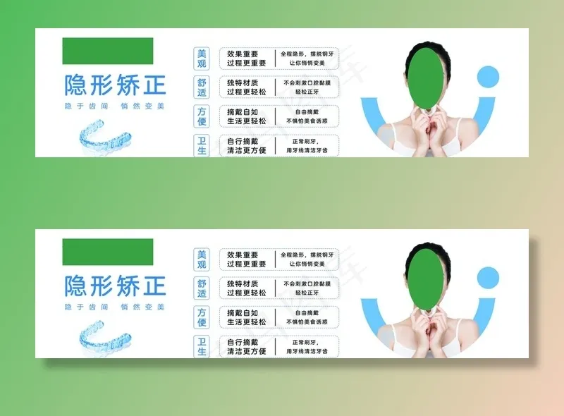 正畸展板图片psd模版下载