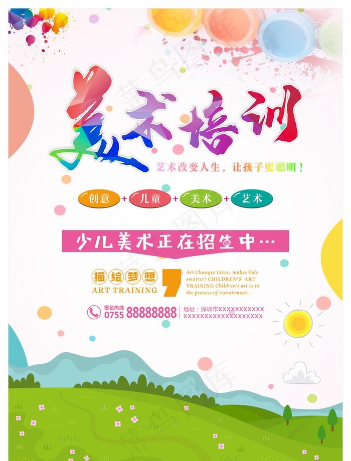 美术培训图片(420X570)cdr矢量模版下载