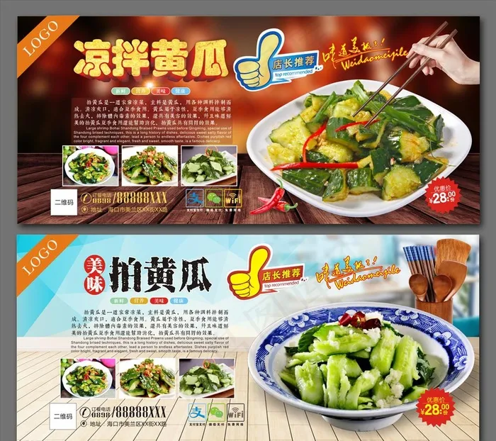 拍黄瓜图片(297X210)cdr矢量模版下载