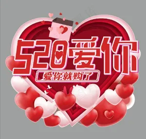 520地贴图片