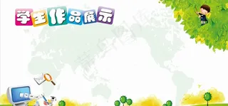 学生作品展示图片