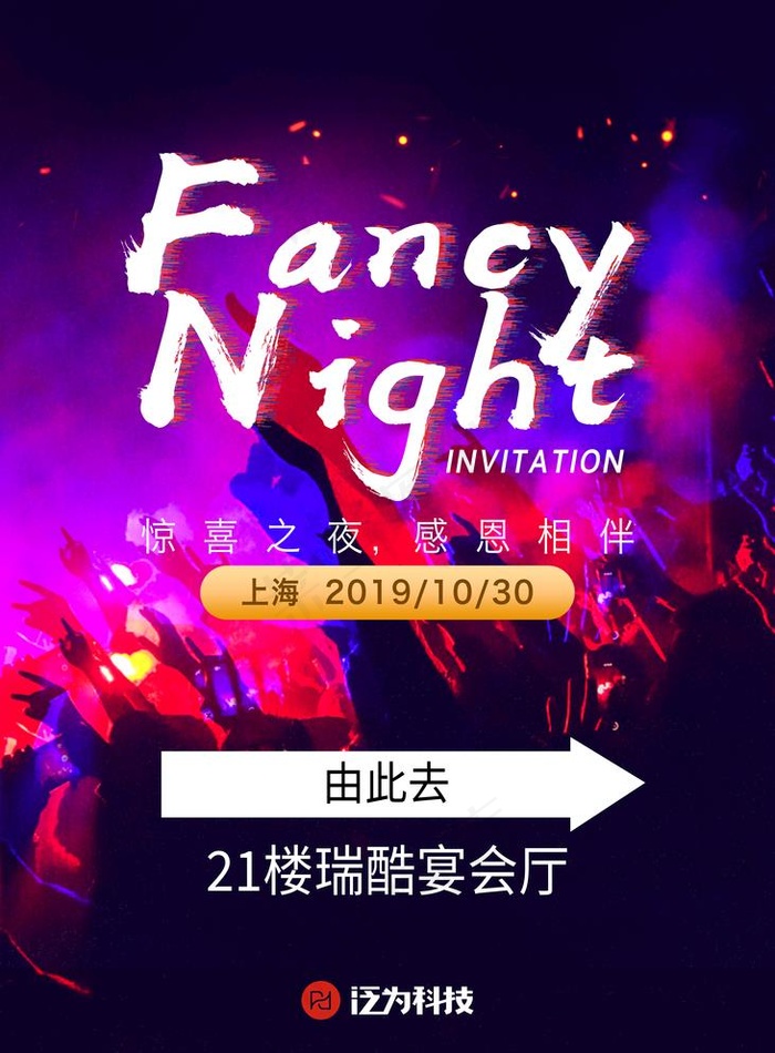 指引牌图片(2953X4134(DPI:150))psd模版下载
