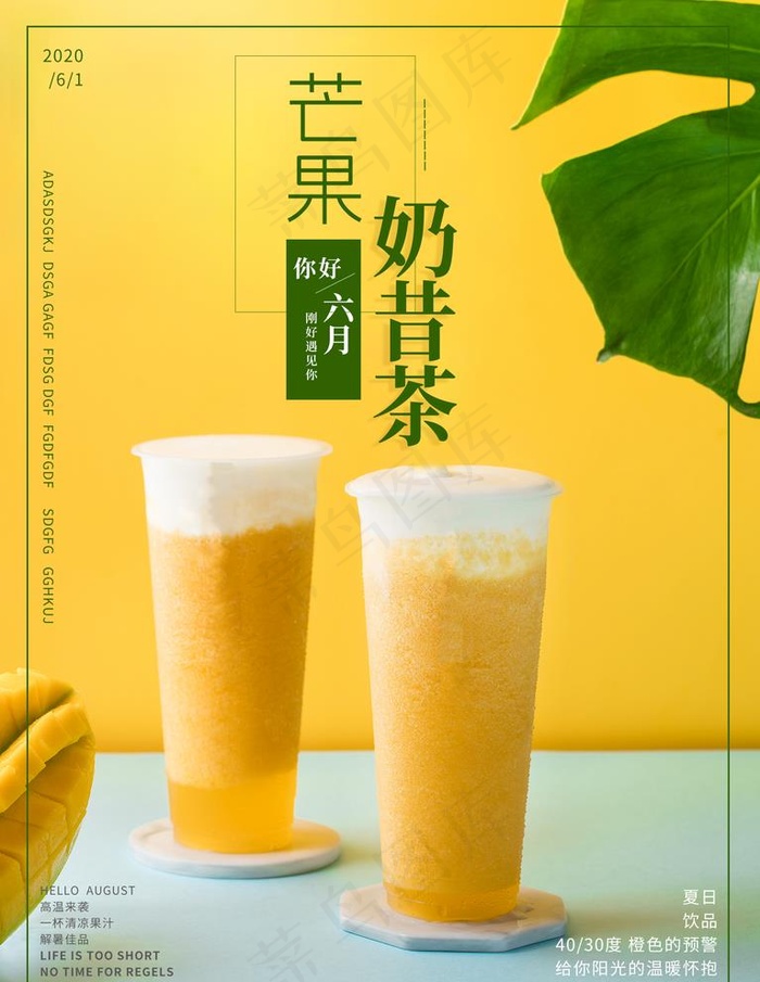 奶昔茶图片