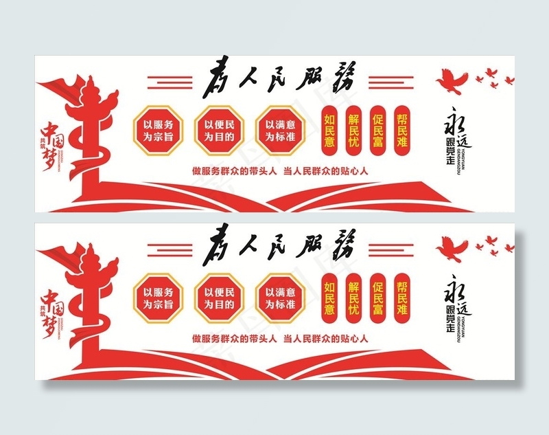 便民服务中心图片cdr矢量模版下载