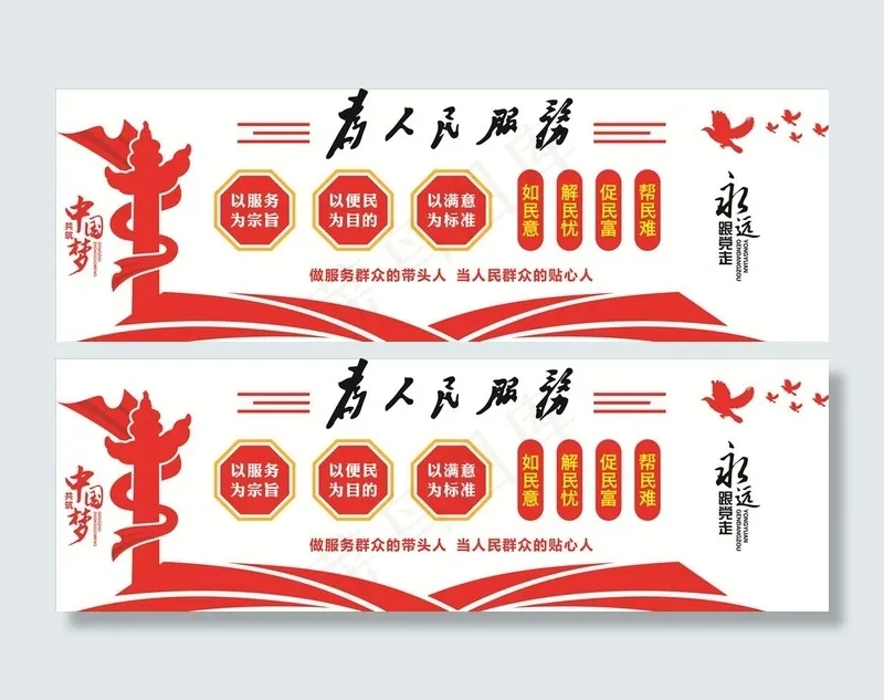 便民服务中心图片cdr矢量模版下载