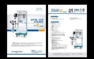 麻醉机单页图片