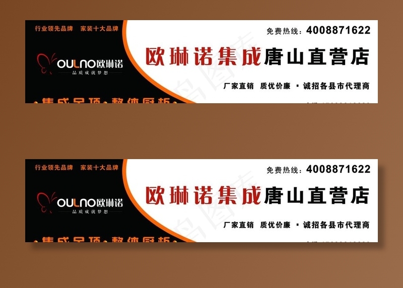 欧琳诺集成吊顶图片psd模版下载