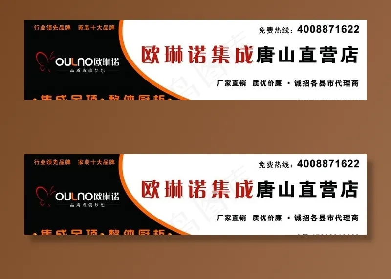 欧琳诺集成吊顶图片psd模版下载