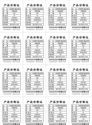 口罩合格证图片