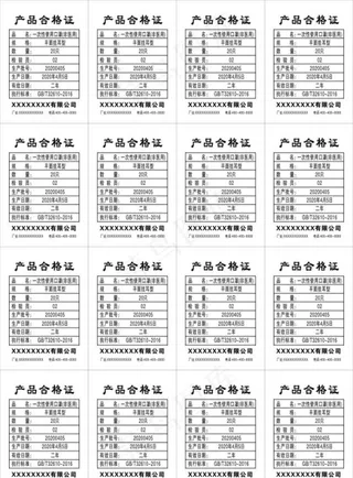 口罩合格证图片