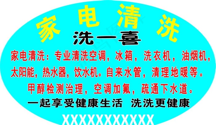 开锁不干胶图片psd模版下载