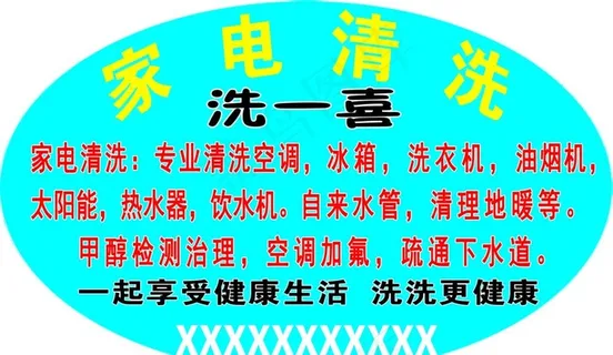 开锁不干胶图片