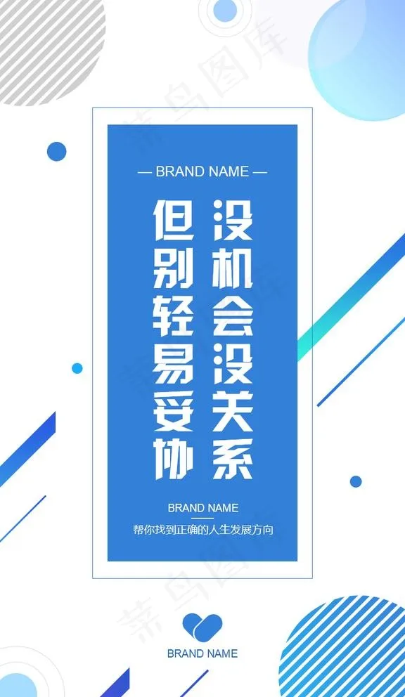 移动端广告页图片psd模版下载