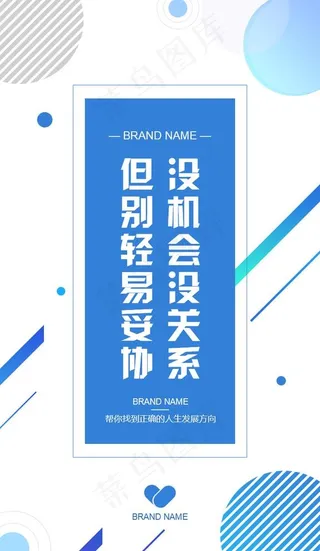 移动端广告页图片