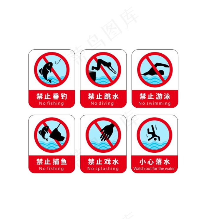禁止标识图片cdr矢量模版下载